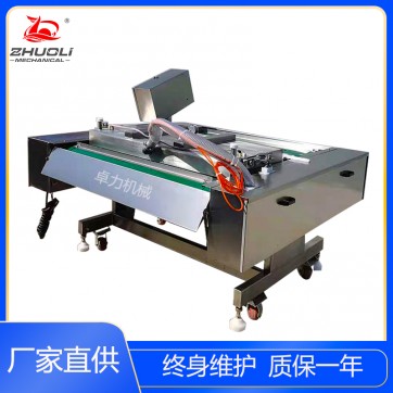 滾動(dòng)式真空包裝機(jī)